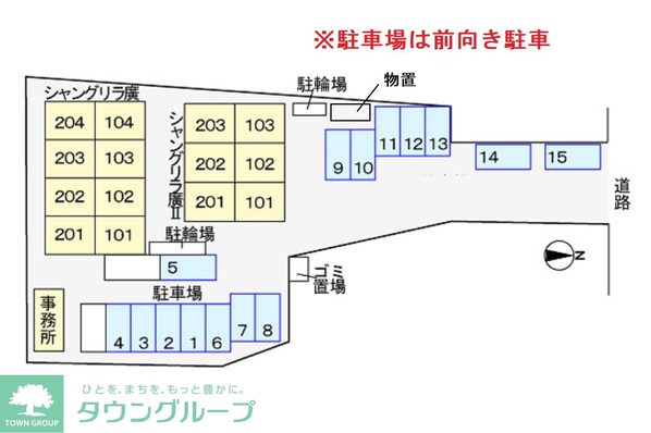 シャングリラ・廣IIの物件内観写真